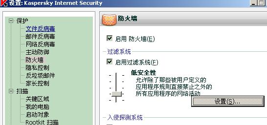 win2003安装卡巴斯基后导致外网ip无法访问内网Web服务