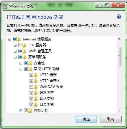 windows7系统IIS7 http重定向功能