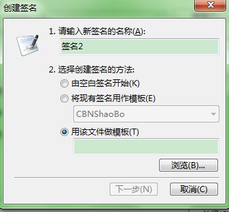 解决windows7 Foxmail无法编辑签名