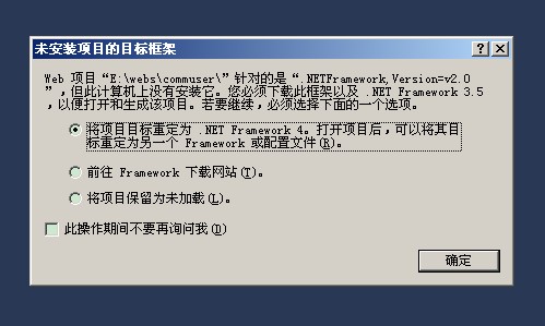 web项目针对_netframework2,次计算机上没有安装