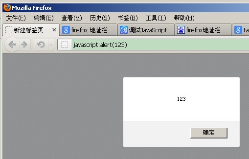 安装tab_utilities-1.1.5-fx.xpi后地址栏可以执行javascript脚本