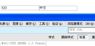 2个并排input在XHTML摸下下IE下输入中文导致offset增加bug