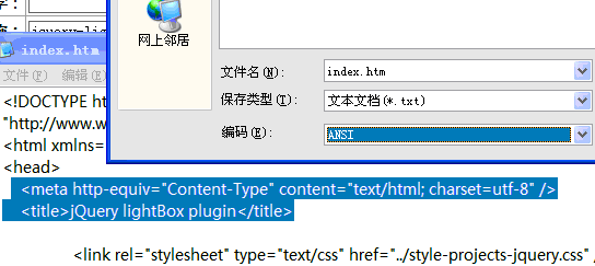 jquery lightbox plugin txtImage中文乱码