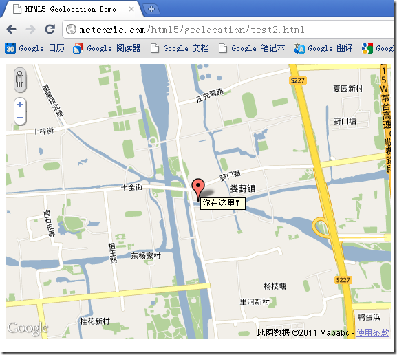 HTML5 Geolocation获取地理位置