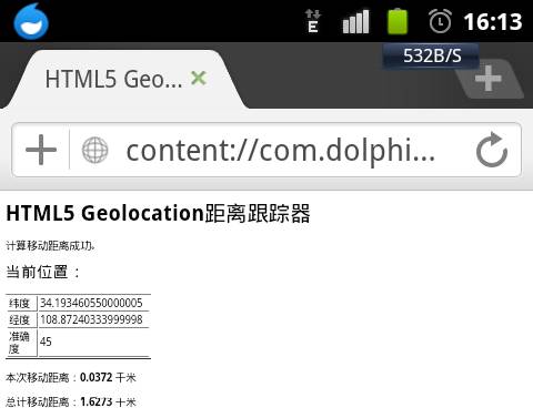 图 2. HTML5 Geolocation 示例应用程序在 Moto ME525 上的运行界面
