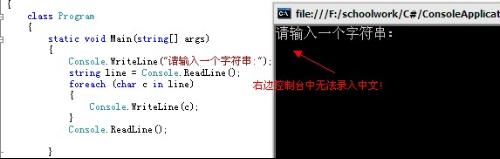 C#控制台程序切换输入法输入中文