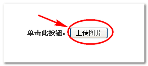 jQuery AjaxUpload中文使用API和demo示例