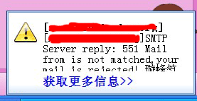551 mail from is not matched,your mail is rejected