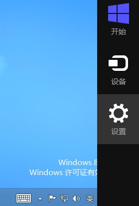 windows8如何快速关机