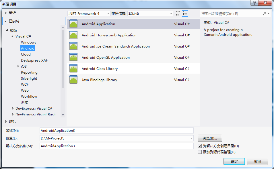 C#开发android/ios app