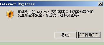 JScript+ActiveX获取访客MAC网卡地址