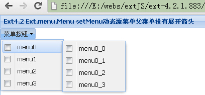 Ext4.2 Ext.menu.Menu setMenu动态添菜单父菜单没有展开箭头