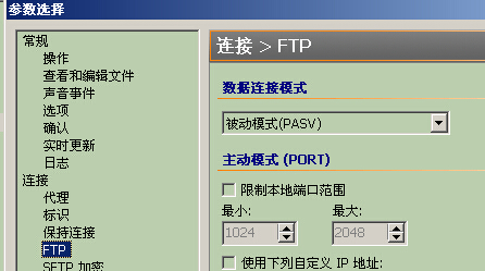 ftp被动模式（PASV）