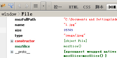html5 File API验证文件大小