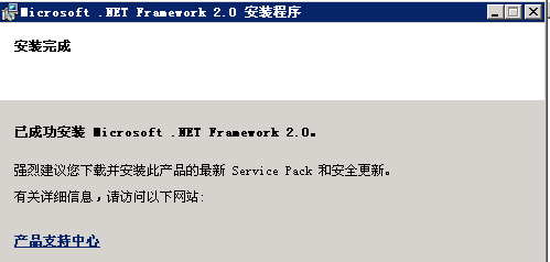 .net framework 2.0安装失败无法访问window installer服务